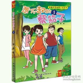炮轰男爵